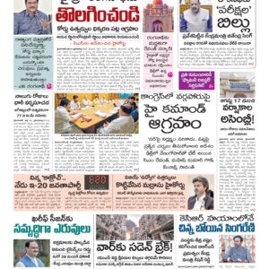 Karimnagar Main - 28 Jul 2026