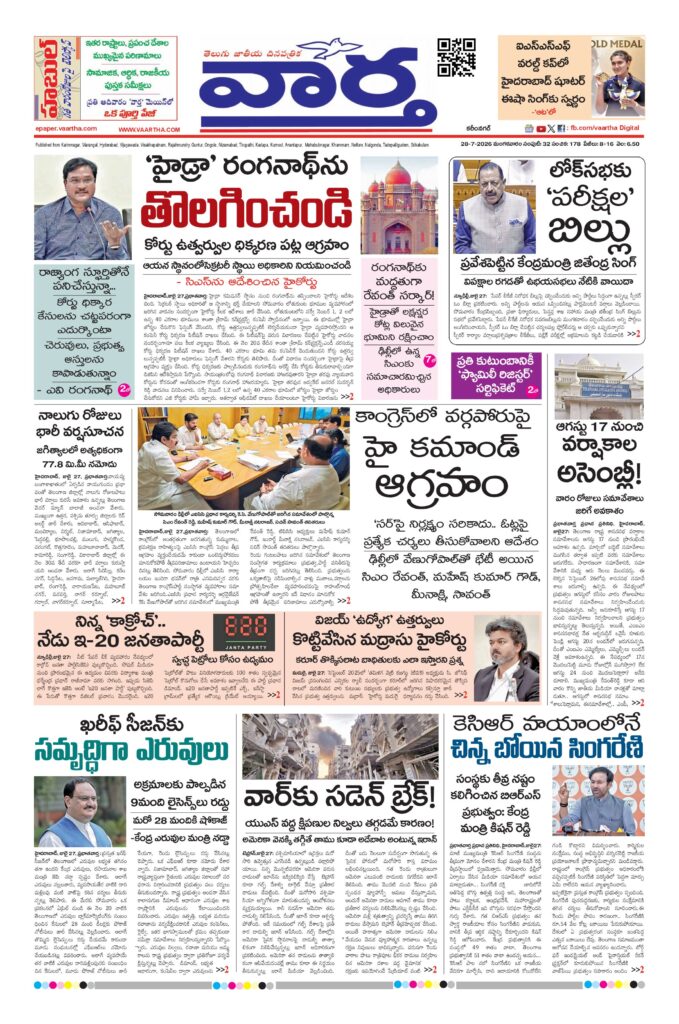 Karimnagar Main - 28 Jul 2026