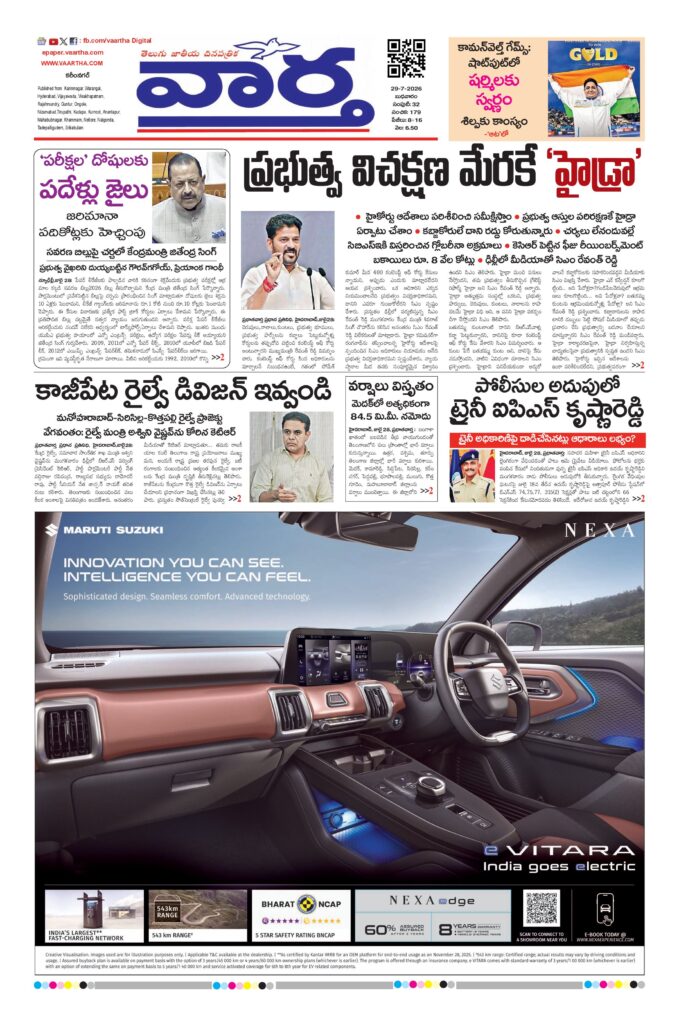 Karimnagar Main - 29 Jul 2026