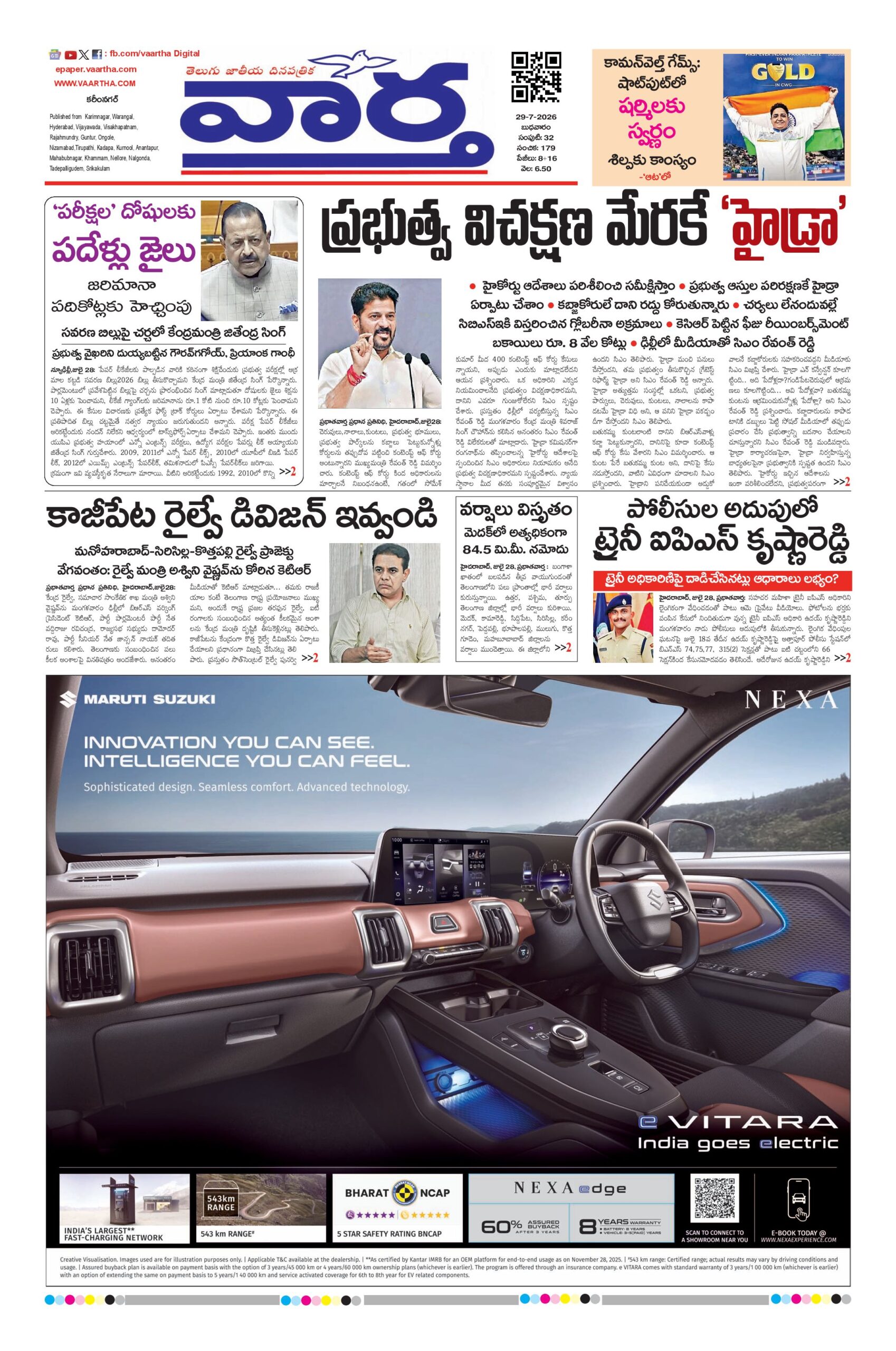 Karimnagar Main - 29 Jul 2026
