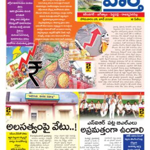 Karimnagar Tab - 29 Jun 2026