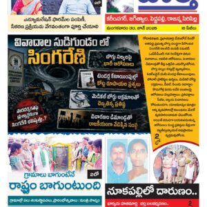 Karimnagar Tab - 30 Jun 2026