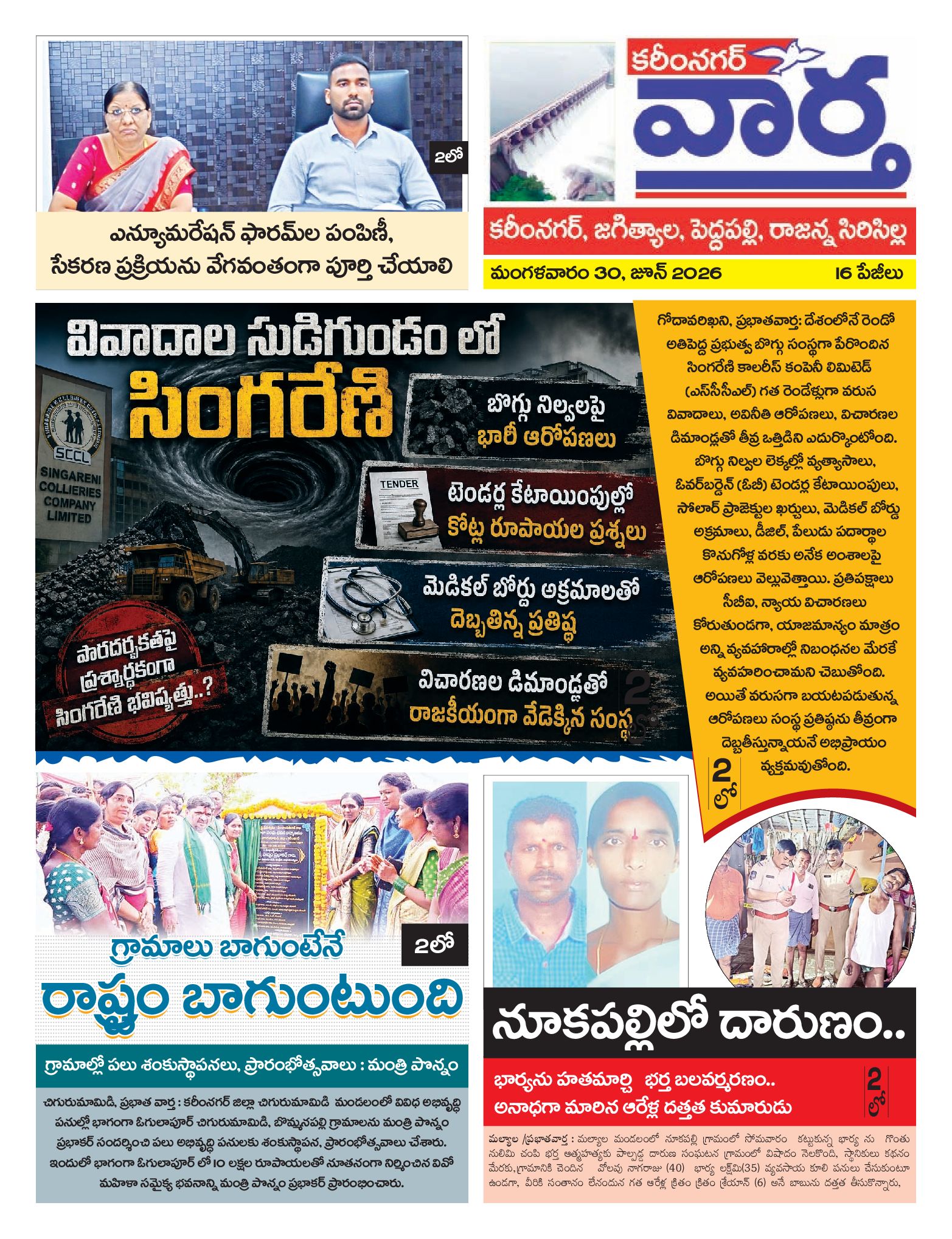 Karimnagar Tab - 30 Jun 2026