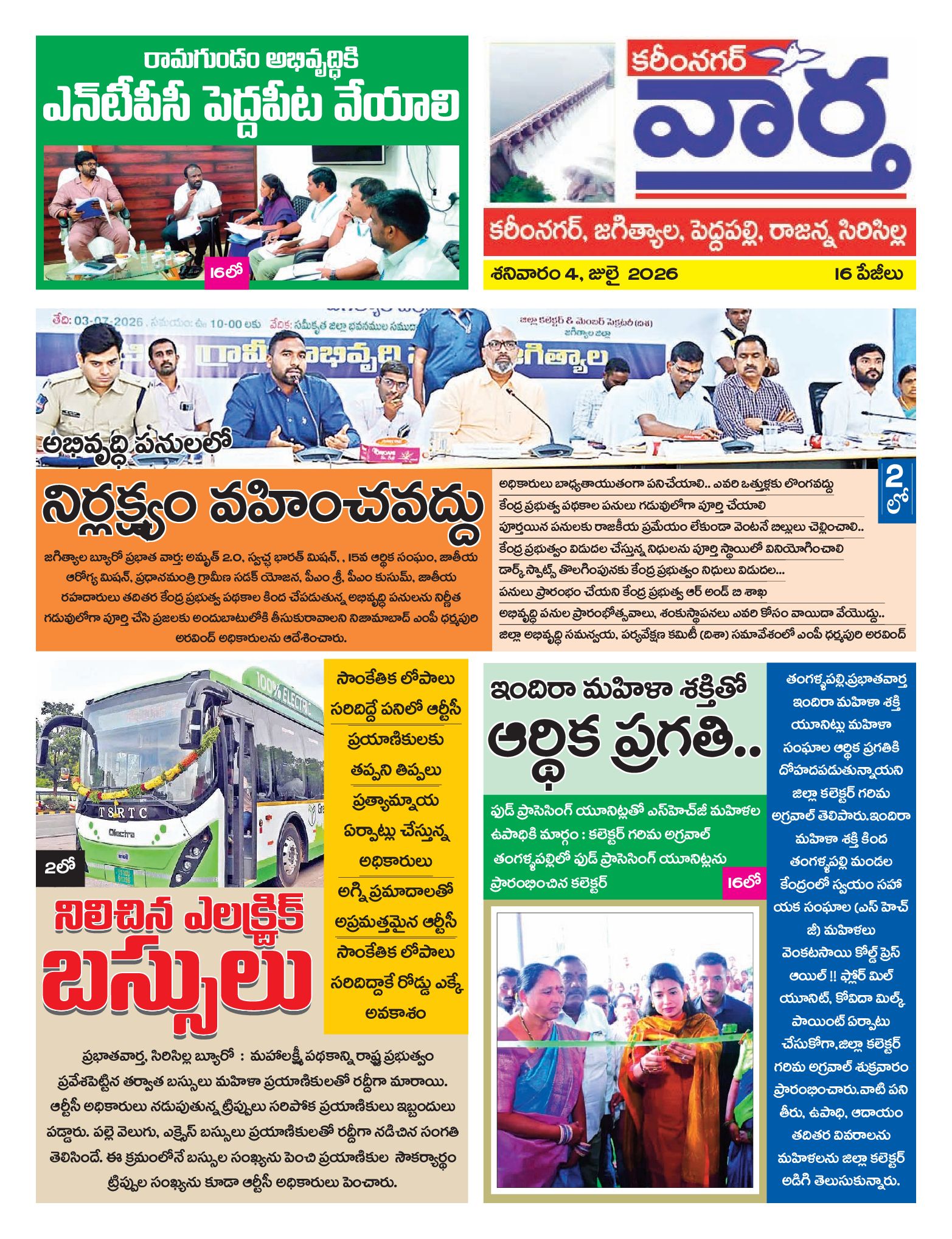Karimnagar Tab - 04 Jul 2026