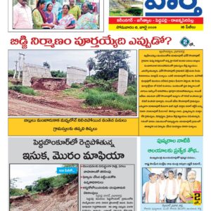 Karimnagar Tab - 06 Jul 2026