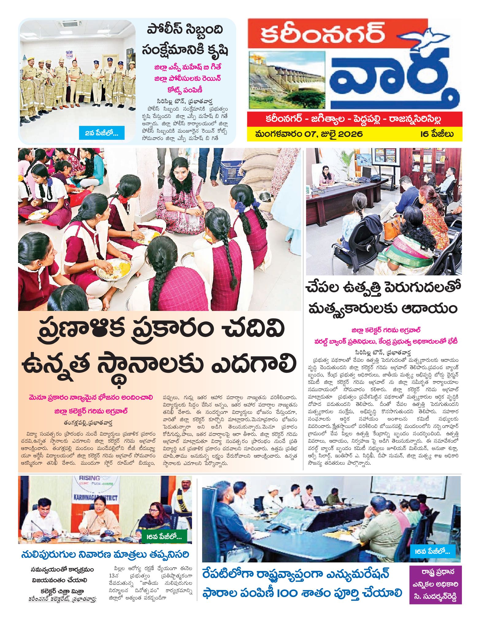 Karimnagar Tab - 07 Jul 2026