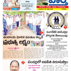 Karimnagar Tab - 08 Jul 2026