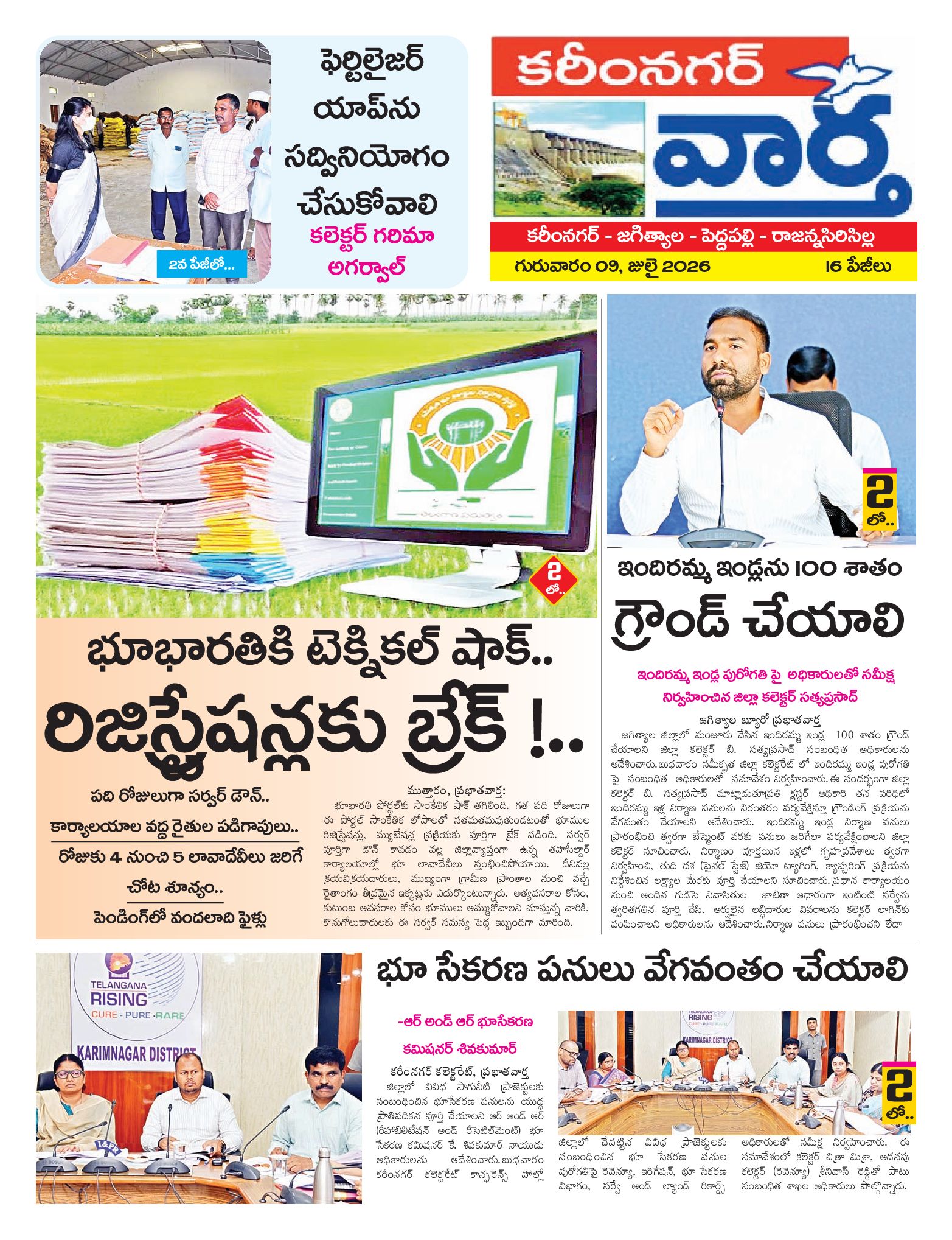 Karimnagar Tab - 09 Jul 2026