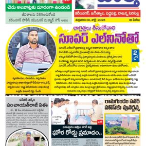 Karimnagar Tab - 10 Jul 2026