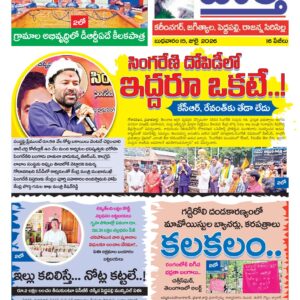 Karimnagar Tab - 15 Jul 2026
