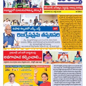 Karimnagar Tab - 19 Jul 2026