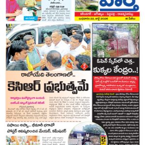 Karimnagar Tab - 22 Jul 2026