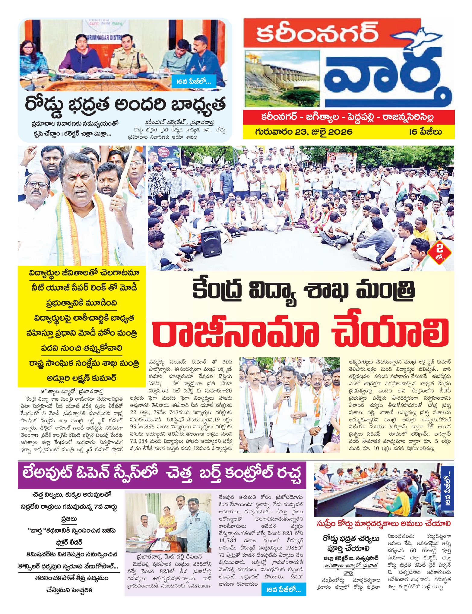 Karimnagar Tab - 23 Jul 2026
