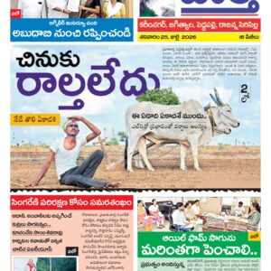 Karimnagar Tab - 25 Jul 2026