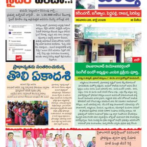 Karimnagar Tab - 26 Jul 2026