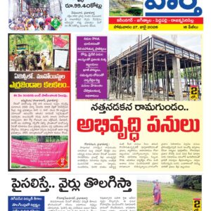 Karimnagar Tab - 27 Jul 2026