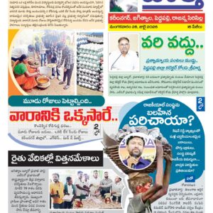 Karimnagar Tab - 28 Jul 2026