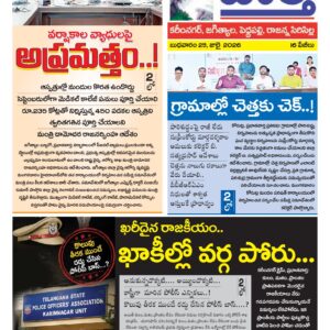 Karimnagar Tab - 29 Jul 2026