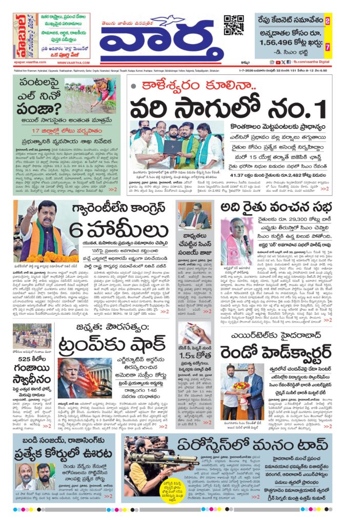 Khammam Main - 01 Jul 2026