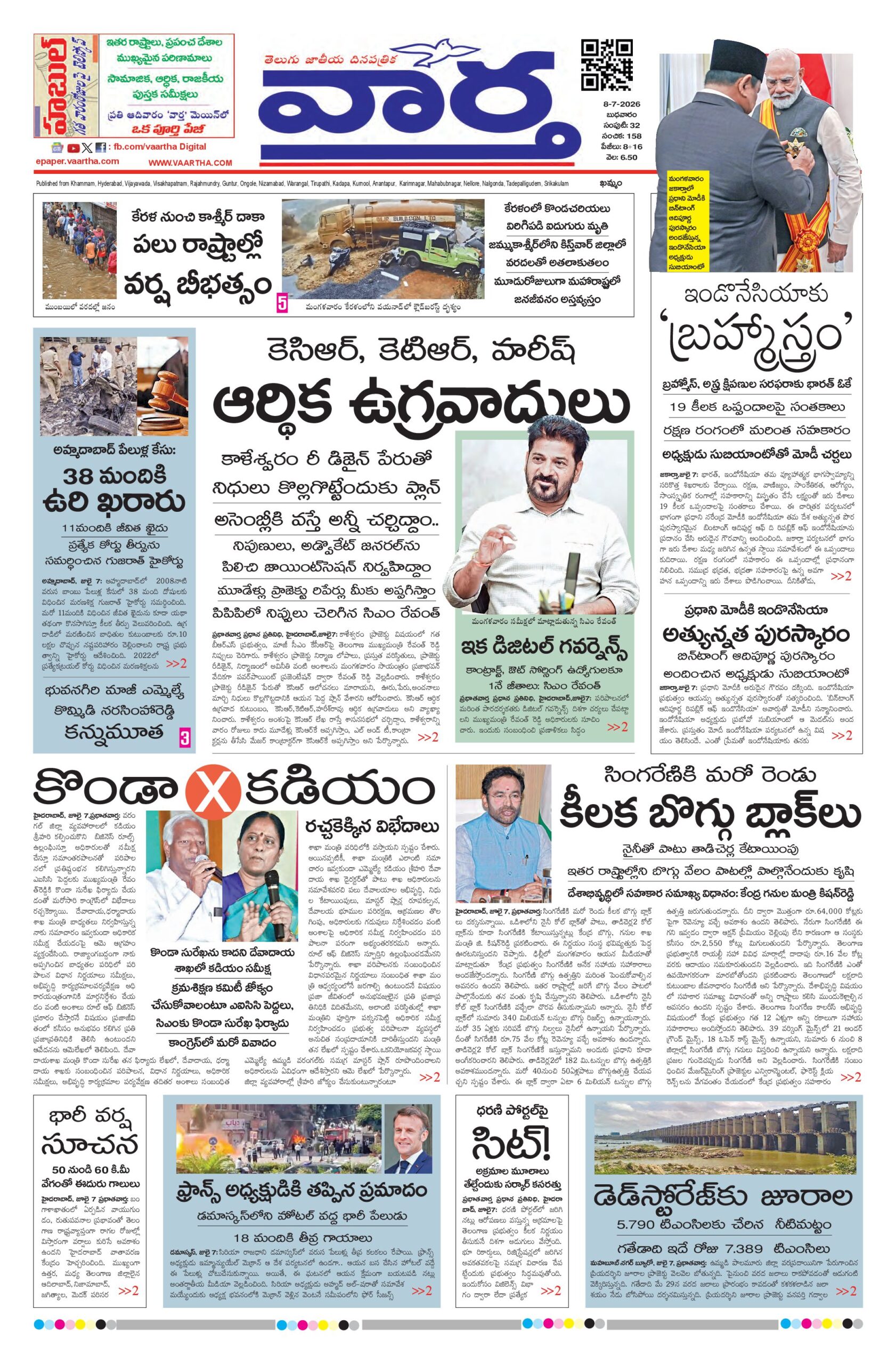 Khammam Main - 08 Jul 2026
