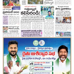 Khammam Main - 10 Jul 2026
