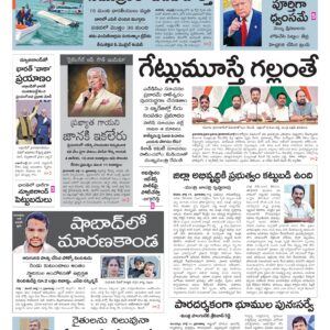 Khammam Main - 12 Jul 2026