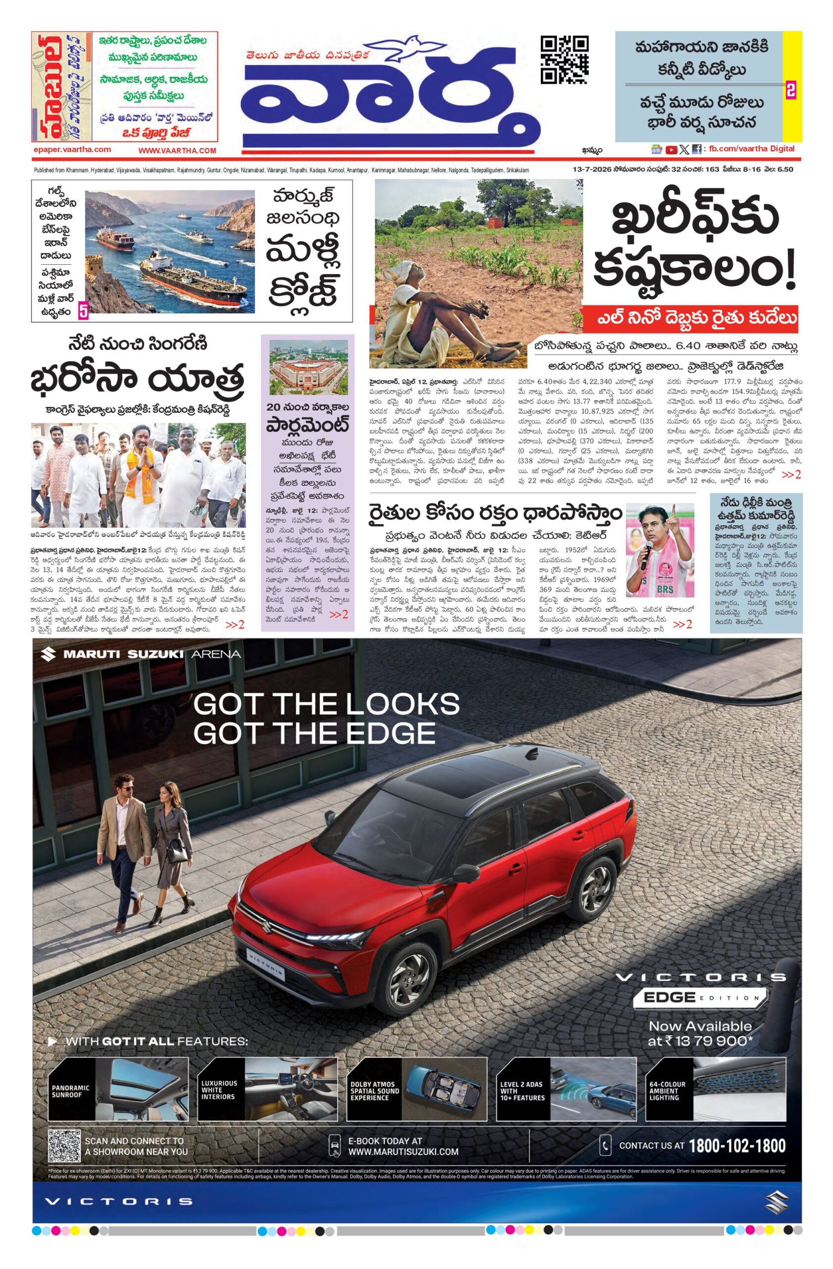 Khammam Main - 13 Jul 2026