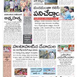 Khammam Main - 14 Jul 2026