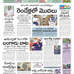 Khammam Main - 15 Jul 2026