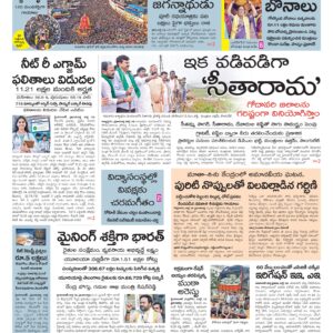 Khammam Main - 17 Jul 2026