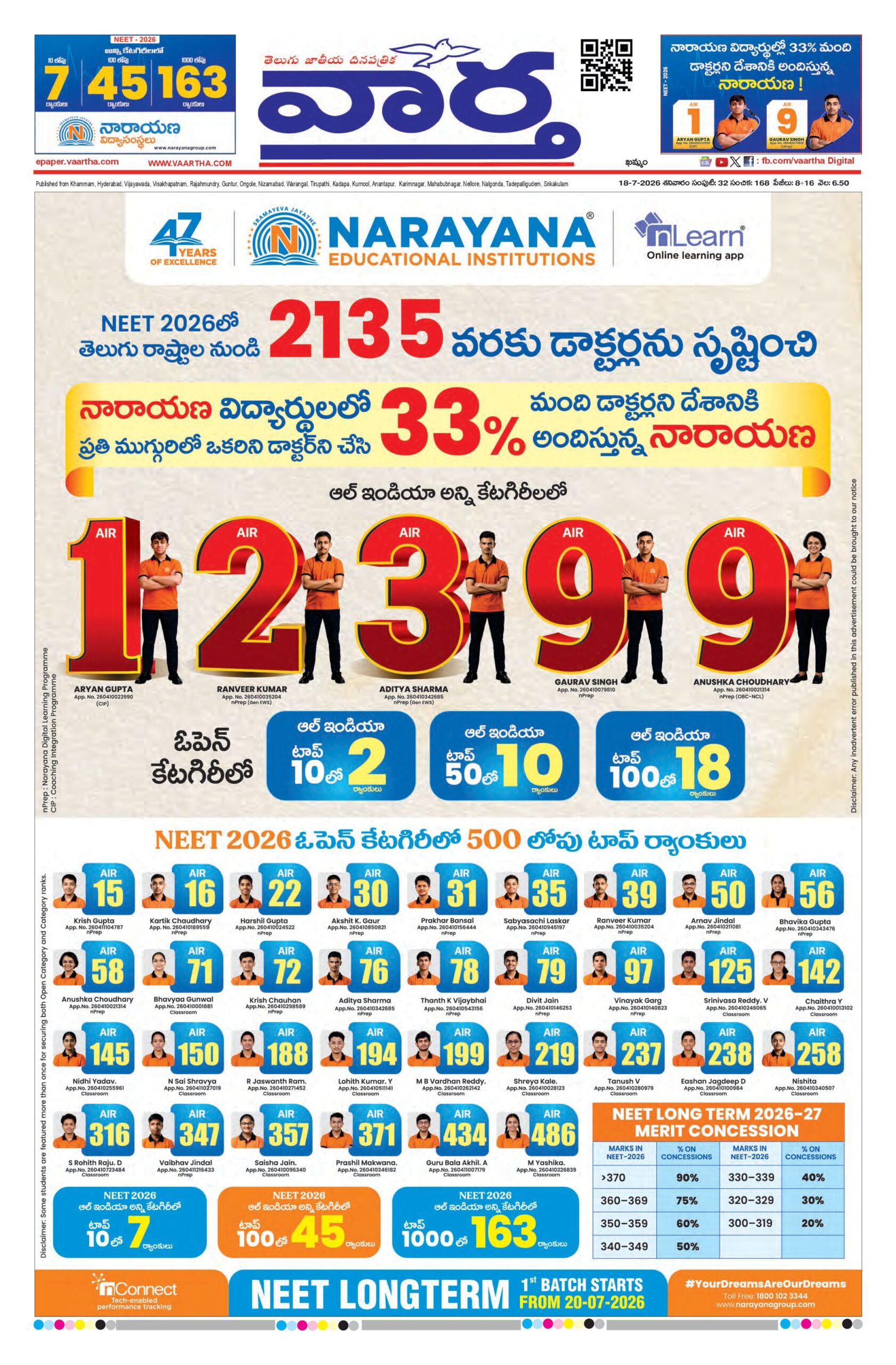Khammam Main - 18 Jul 2026