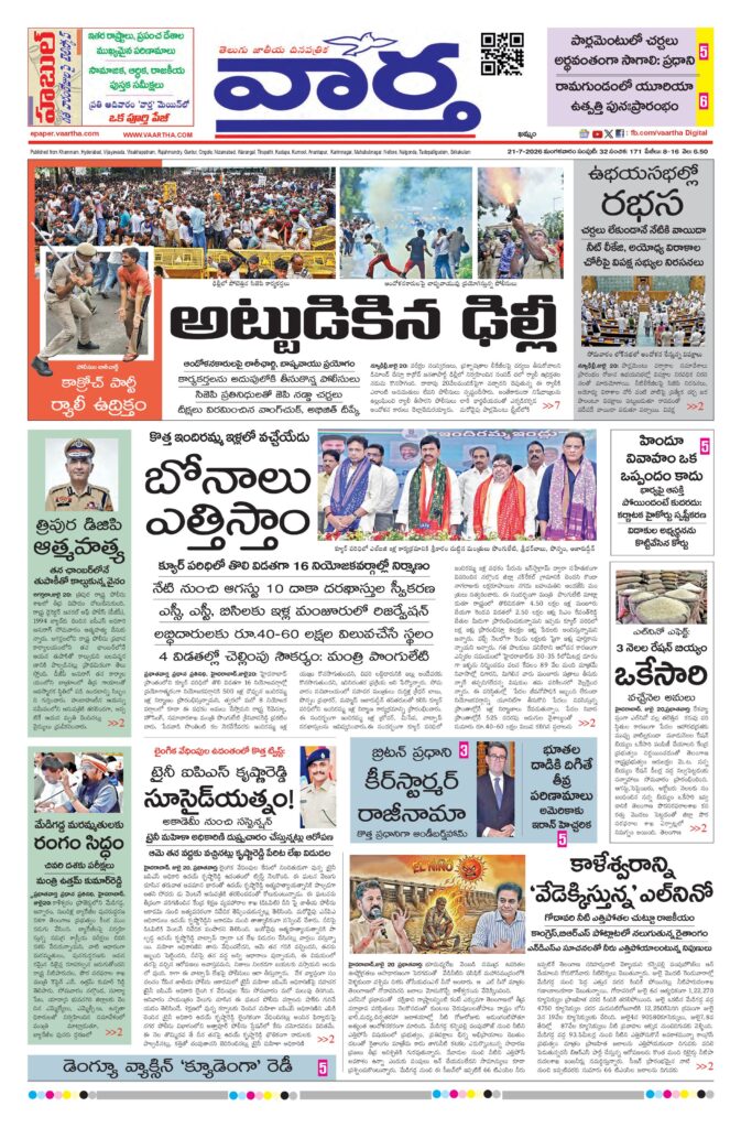 Khammam Main - 21 Jul 2026