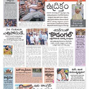 Khammam Main - 22 Jul 2026