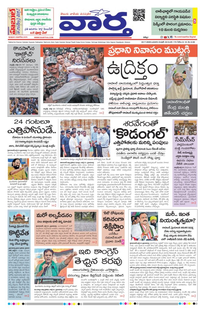 Khammam Main - 22 Jul 2026