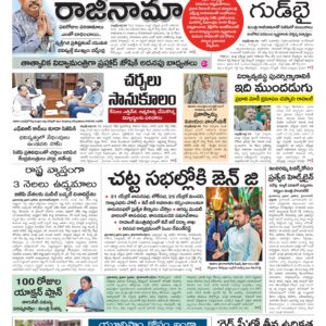 Khammam Main - 26 Jul 2026