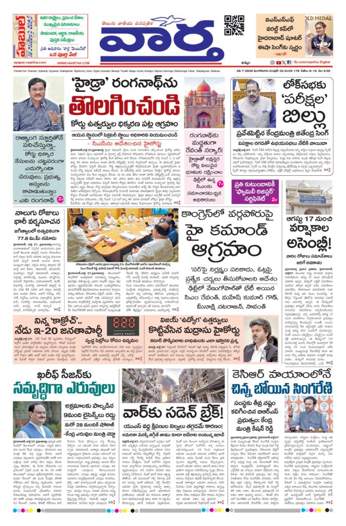 Khammam Main - 28 Jul 2026