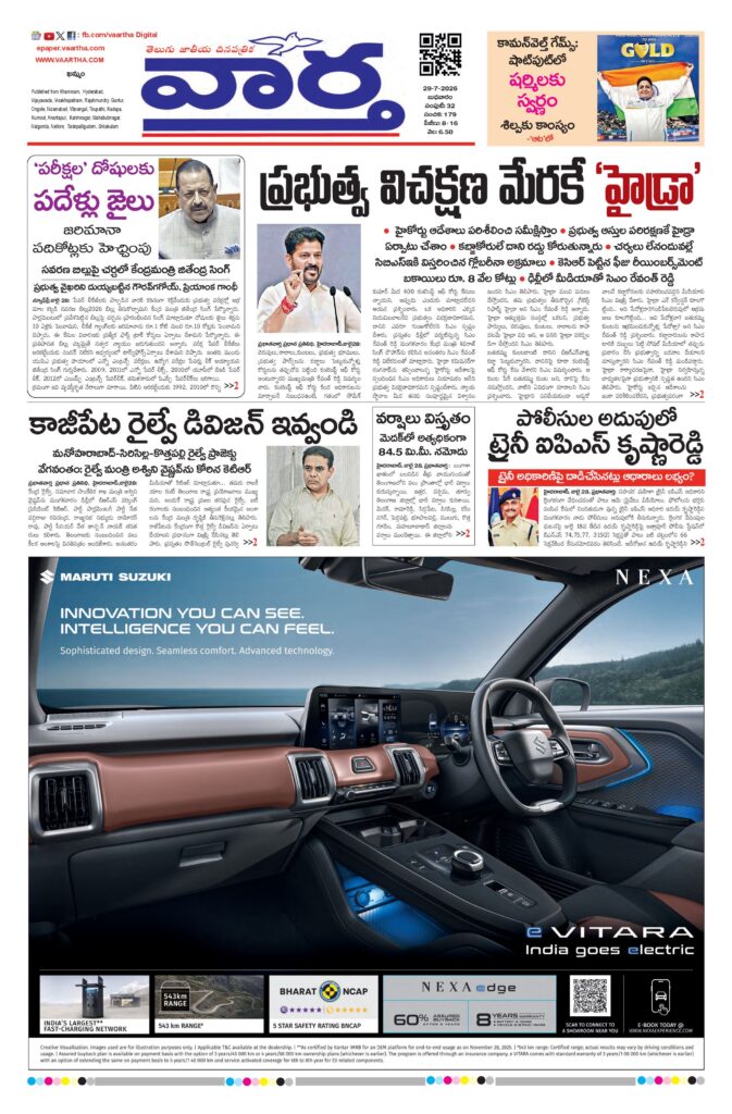 Khammam Main - 29 Jul 2026