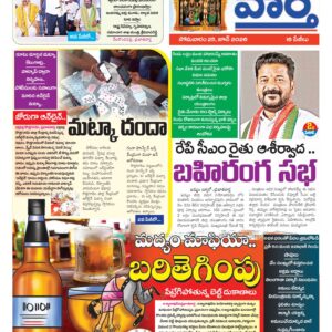 Khammam Tab - 29 Jun 2026