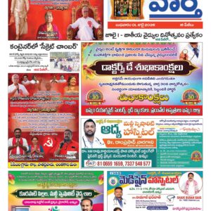 Khammam Tab - 01 Jul 2026