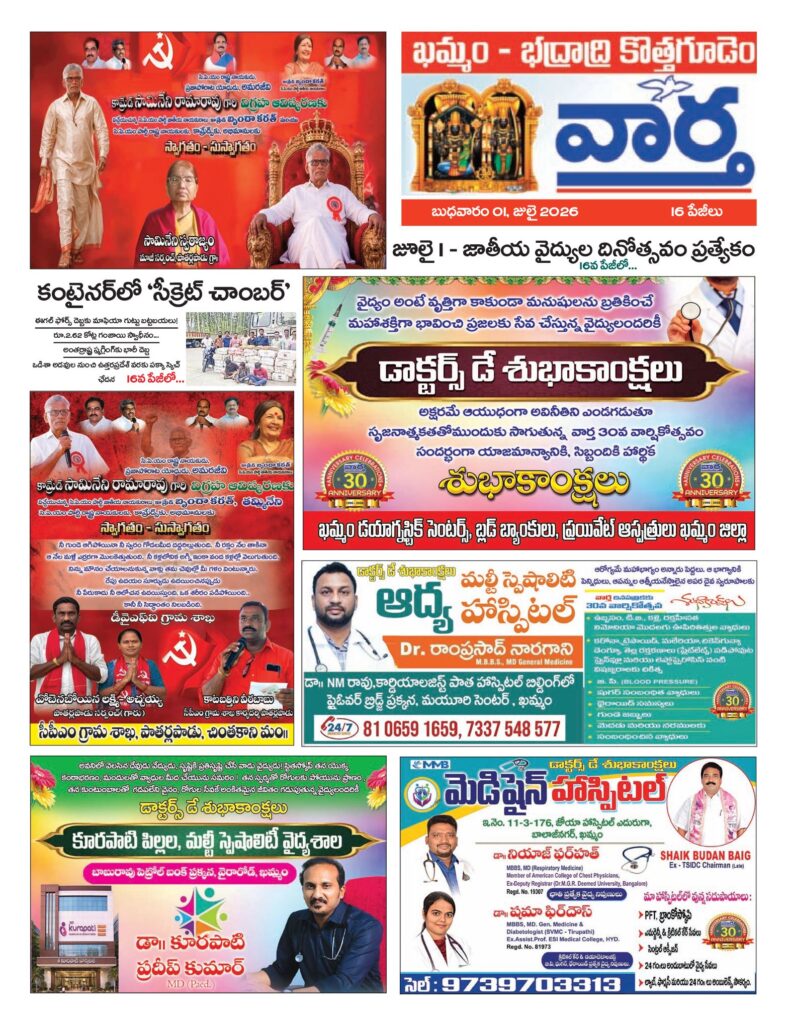 Khammam Tab - 01 Jul 2026