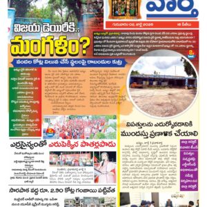 Khammam Tab - 02 Jul 2026