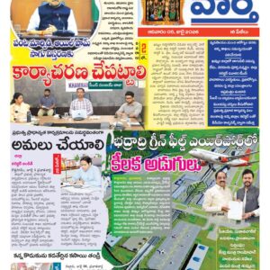 Khammam Tab - 05 Jul 2026