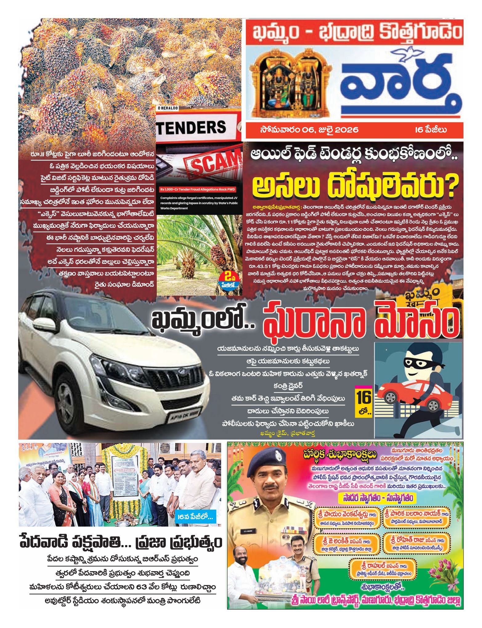 Khammam Tab - 06 Jul 2026