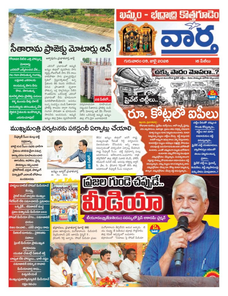 Khammam Tab - 09 Jul 2026