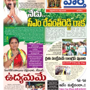 Khammam Tab - 10 Jul 2026