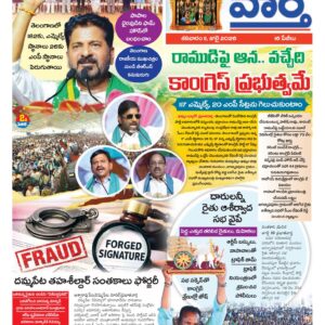 Khammam Tab - 11 Jul 2026