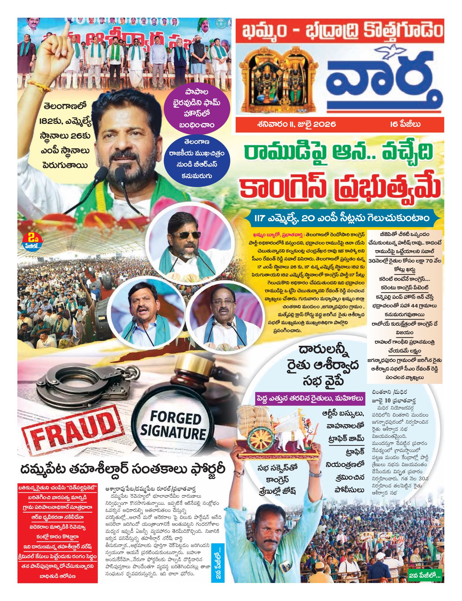 Khammam Tab - 11 Jul 2026