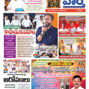 Khammam Tab - 14 Jul 2026