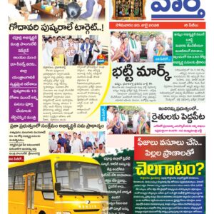 Khammam Tab - 20 Jul 2026