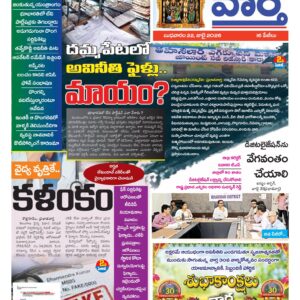 Khammam Tab - 22 Jul 2026